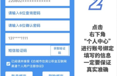白城住房公积金,助力市民安居乐业，构建完善住房保障体系