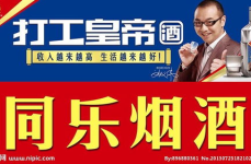 打工皇帝酒,揭秘明朝宫廷御酒坊的传奇秘酿