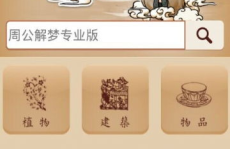 周公解梦大全死人,生死轮回的神秘启示