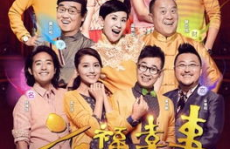 六福喜事 电影,港式贺岁喜剧，笑料百出，温情满满，一家人的欢乐生育大作战