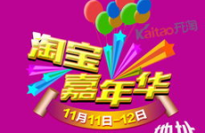 淘宝嘉年华是什么意思,狂欢购物盛宴，尽享购物乐趣