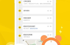 美团顾客如何定位骑手位置,掌握这些小技巧，让外卖更便捷