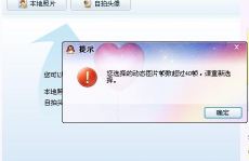 动态qq头像,展现你的独特魅力
