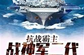 军二代小说,荣耀传承与命运抉择