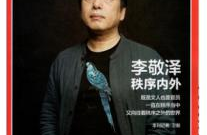 南方人物周刊,聚焦时代人物，解码社会变迁