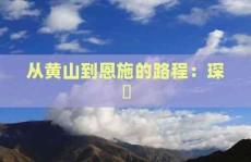 亚马尔赛后做“抽烟”致贺行动球迷：回家要被妈妈打屁股了 ，2025四时隐秀 宝山四时隐秀官方售楼处颁布：匠筑期间筑者无疆，筋膜枪打屁股有妙用？？（一紧及成都动物园
