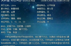 9月是什么星座,揭秘天秤座与天蝎座的独特魅力