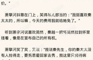 秦越简然小说全集免费阅读全文,穿越时空的爱恋，免费全文阅读