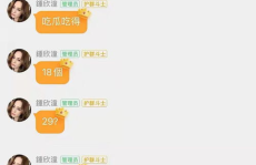 好奇娱乐吃瓜,从吃瓜群众到幕后真相