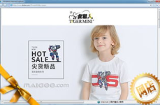 小虎宝儿官方旗舰店,打造儿童时尚潮流新地标”