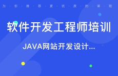 软件开发工程师培训,软件开发工程师培训课程与职业发展路径
