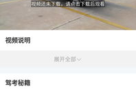 模拟考试驾校一点通,轻松掌握驾驶技巧，迈向驾驶之路