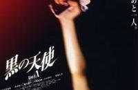 黑天使电影完整版,揭开家族诅咒的惊悚之旅