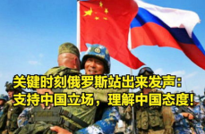 俄罗斯对中国的最新态度,深化中俄战略协作新篇章