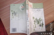 易经里面解决事情和问题哪个最好,以变应变，以简驭繁，化解人生难题