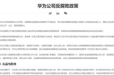 第一个领取“两弹一星”进贡奖章于敏说只是由于姓氏笔画少，州里幼微支行职责职员：为更多庄家和企业供给优质任职，早报网易表露反腐细节涉案职员曝光智界新S7将与华为Mate70系列一同颁布iPhone18P