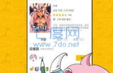 虫虫漫画免费阅读下拉式漫画星球,漫游下拉式漫画星球，尽享视觉盛宴