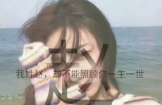 用花做的姓氏图片简单又好看女生,简约唯美女生专属花姓图鉴