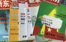 新东方英语杂志,助力英语学习，拓展国际视野
