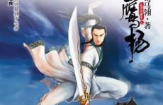 武侠小说作者,探寻武侠世界中的传奇笔触与人物风采