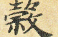 人的繁体字怎么写,探寻汉字文化的传承与创新