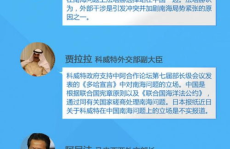 南海仲裁结果公布,争议与影响的再审视