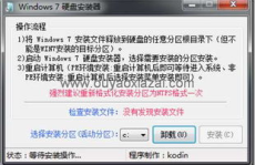 windows7硬盘安装器,轻松实现系统安装与升级指南