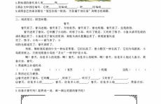 苏教版三年级语文下册教案,探索语文之美