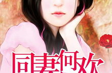 男同志小说下载,男同志小说精选下载