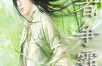 叶玄叶灵小说名字,兄妹情深，逆天改命，剑指苍穹