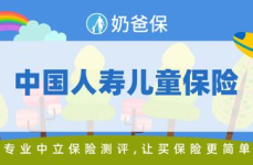 人寿少儿保险,少儿保险选购指南”
