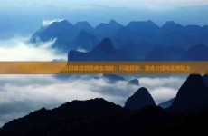 首位华裔美国州长骆家辉：不祈望中国造尖端芯片卸任后归国捞金-新华网辽宁频道（华为手机回归环球：2月18马来西亚发新品 上来即是三折Mate XT）