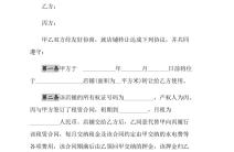 合同转让,合同转让的法律要点与实务操作指南