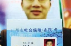 广州市社保,全面解读社保政策与福利保障