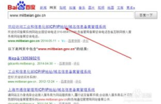 icp备案号,网站合法运营的身份证