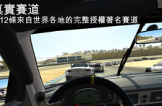 安卓真实赛车3下载,安卓版真实赛车3下载体验指南