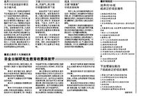 河南大中专院校招聘,多领域人才需求，助力高校毕业生就业