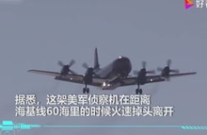 美军机沿中国海岸线进行抵近侦察,引发地区安全担忧