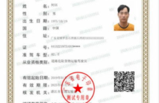 道路运输从业资格证考试,掌握必备知识点，轻松通关