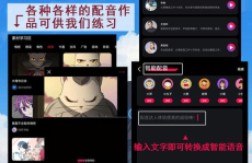 娱乐吃瓜酱配音软件,娱乐吃瓜酱配音软件，打造个性化娱乐体验