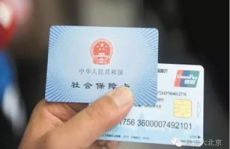 北京社保,全面解读政策、缴费方式与权益保障