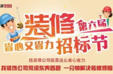 装修招标,多元化需求与严格资质要求